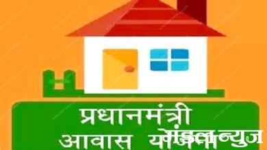 PM-Housing-Scheme-amravati-mandal