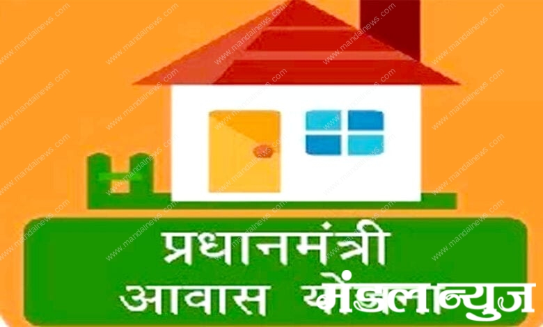 PM-Housing-Scheme-amravati-mandal