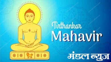 Mahavir-Jayanti-amravati-mandal