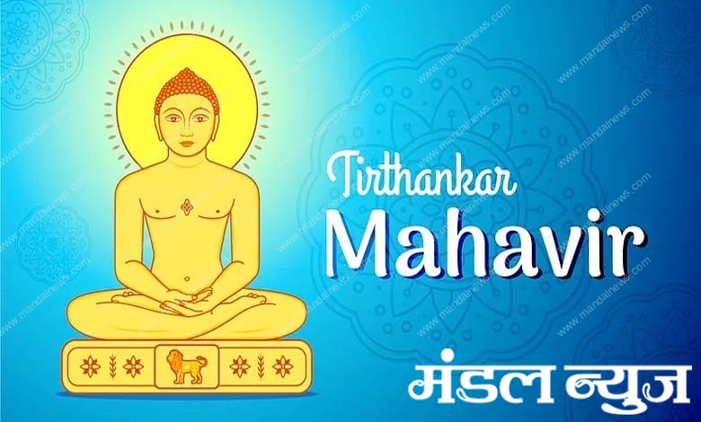 Mahavir-Jayanti-amravati-mandal