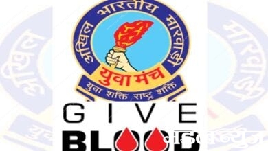 Blood-Banks-amravati-mandal