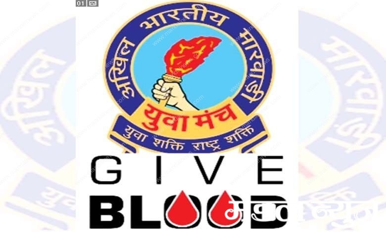 Blood-Banks-amravati-mandal