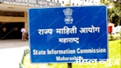 State-information-commission-amravati-mandal