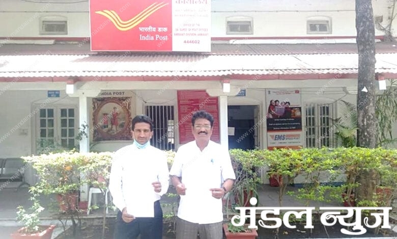 Post-Office-amravati-mandal