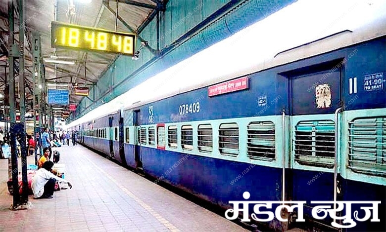 Trains-amravati-mandal