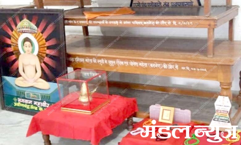 Mahavir-Jayanti-amravati-mandal