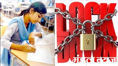 Lockdown-amravati-mandal