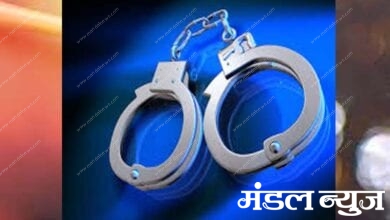 Arrested-amravati-mandal