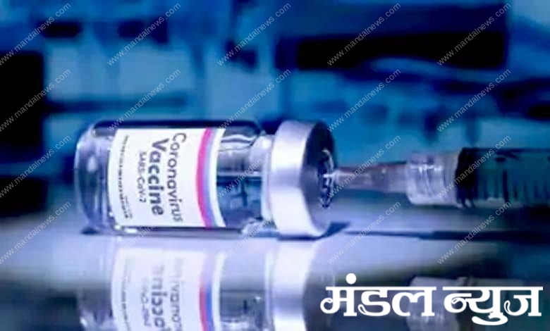 Corona-vaccine-amravati-mandal