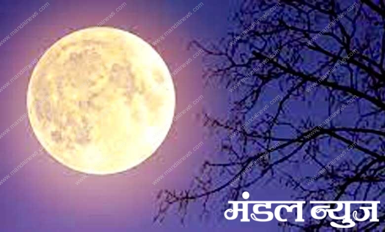 Supermoon-amravati-mandal