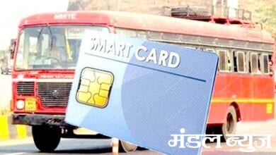 Smart-Card-Scheme-amravati-mandal
