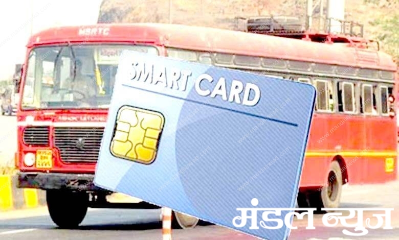 Smart-Card-Scheme-amravati-mandal