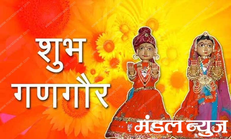 Gangaur-Festival-amravati-mandal