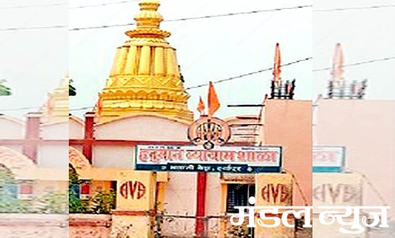 Hanuman-Gymnasium-amravati-mandal