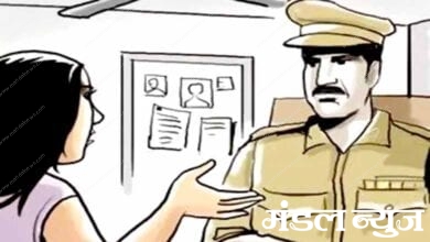 Police-File-a-Complaint-amravati-mandal