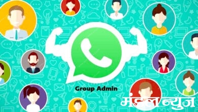 WhatsApp-Group-Admin-amravati-mandal