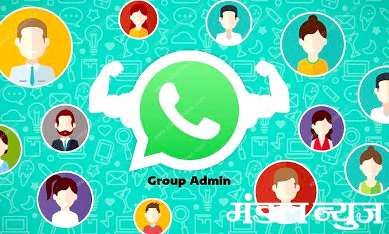 WhatsApp-Group-Admin-amravati-mandal