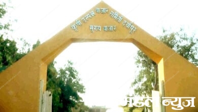 Dardypur-APMC-amravati-mandal