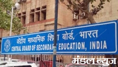 CBSE-amravati-mandal