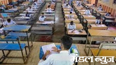 Exam-Amravati-Mandal