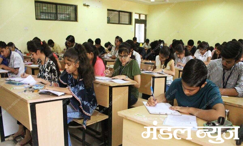 Exam-Amravati-Mandal