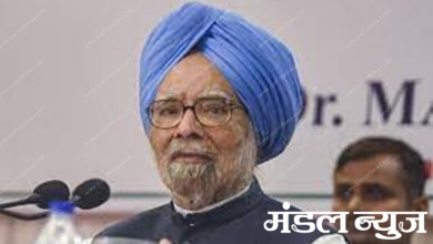 Manmohan-Singh-Amravati-Mandal