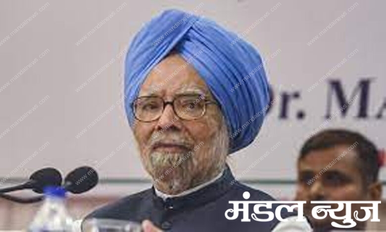 Manmohan-Singh-Amravati-Mandal