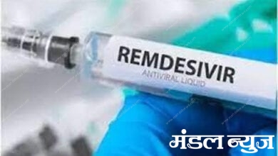 Remdisiver-Amravati-Mandal