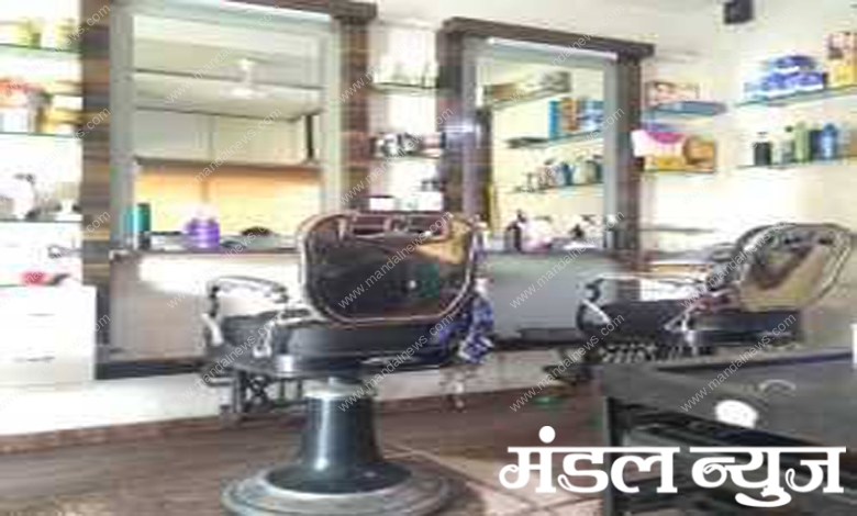 Saloon-Amravati-Mandal