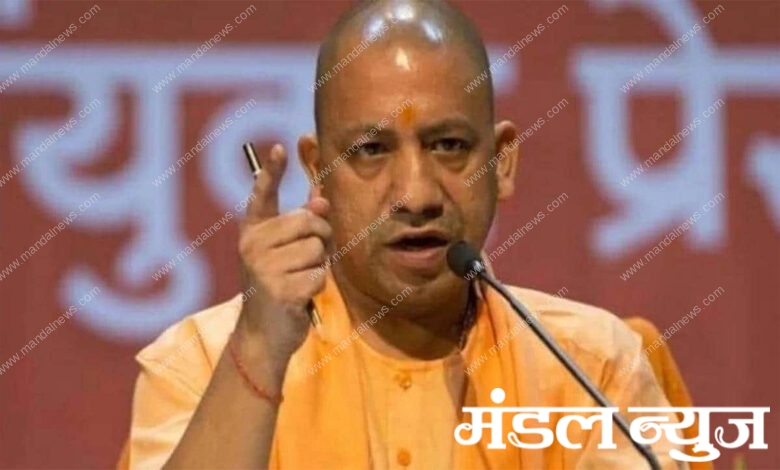 Yogi-Adityanath-Amravati-Mandal