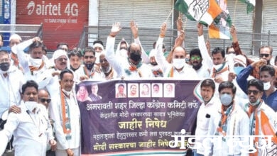 congress-amravati-mandal