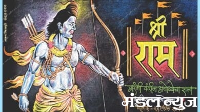 jai-shri-ram-amravati-mandal