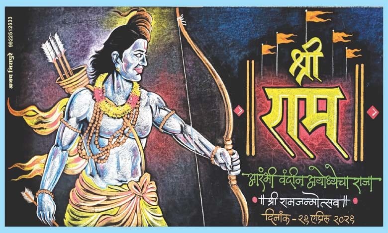 jai-shri-ram-amravati-mandal