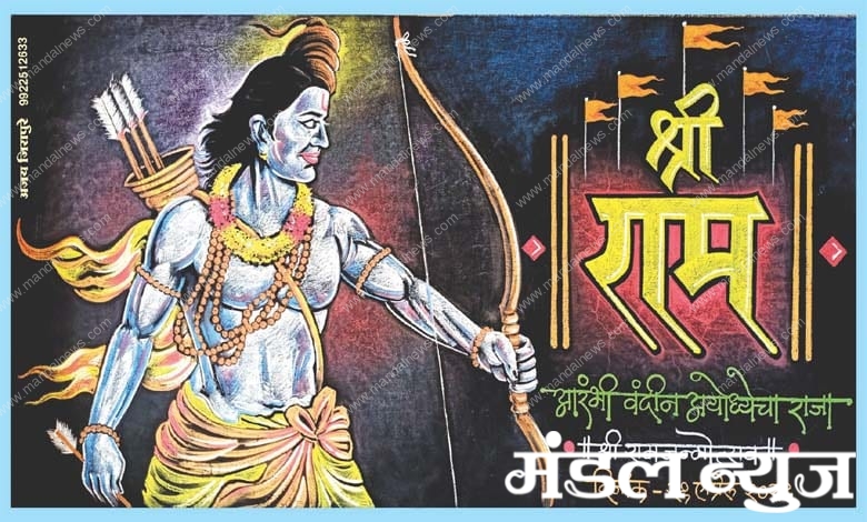 jai-shri-ram-amravati-mandal