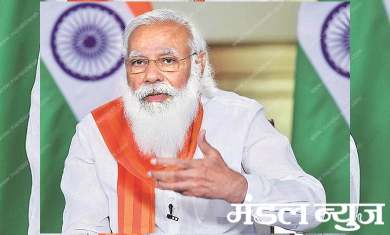 modi-amravati-mandal