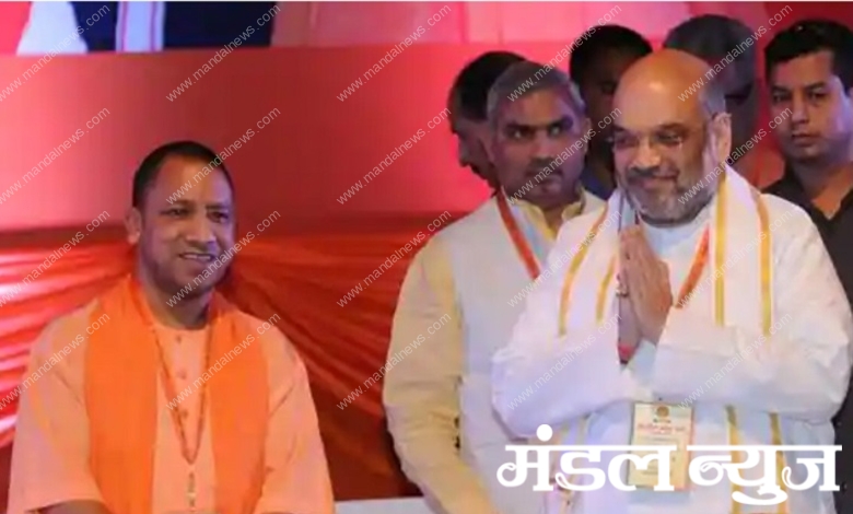 yogi-adityanath-amravati-mandal