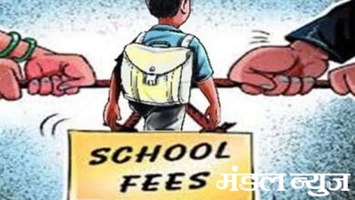 Schools-Fees-amravati-mandal