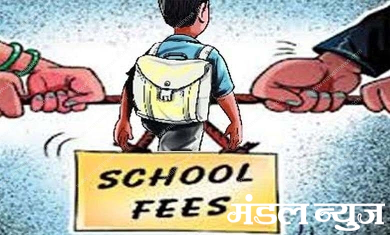 Schools-Fees-amravati-mandal