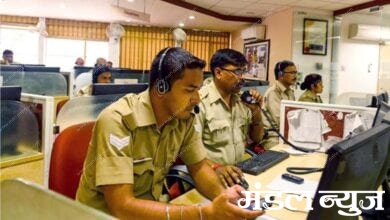 Police-Control-Room-amravati-mandal