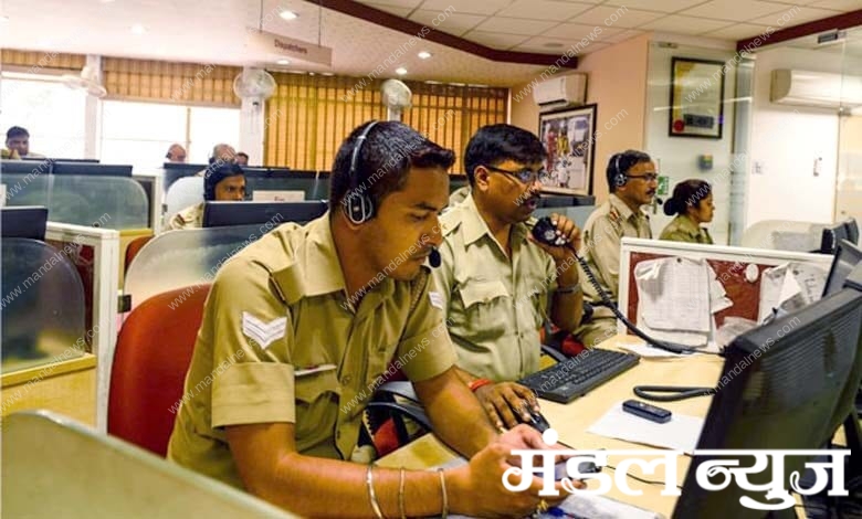 Police-Control-Room-amravati-mandal