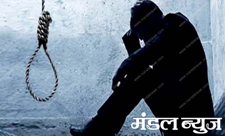 Suicidal-amravati-mandal