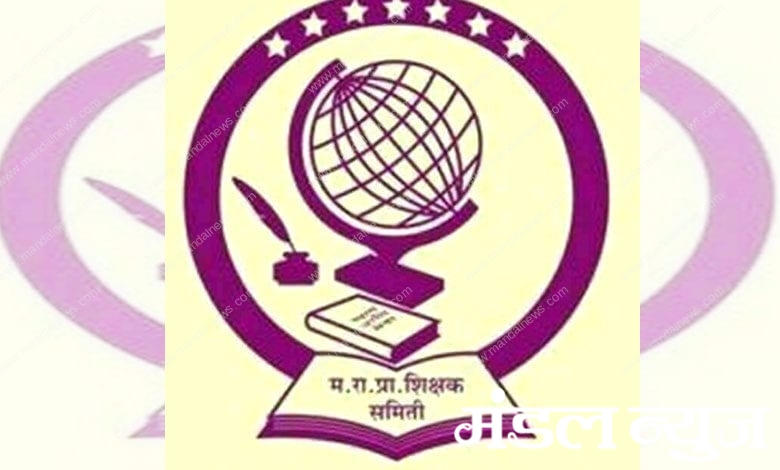 Teachers-Committee-amravati-mandal