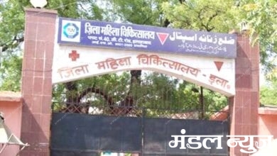 Dufferin-Hospital-amravati-mandal