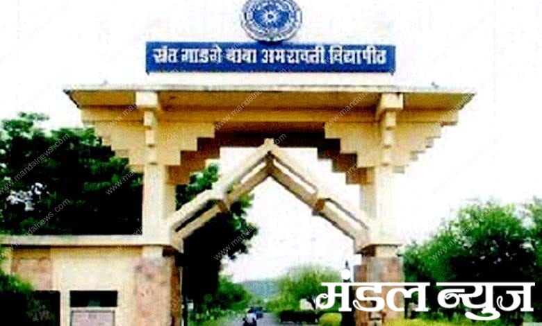 Amravati-university-amravati-mandal