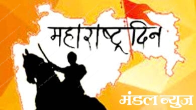 Maharashtra-day-amravati-mandal