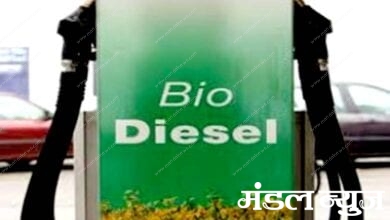 Biodiesel-amravati-mandal