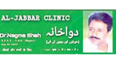 Al-Jabbar-Clinic-amravati-mandal