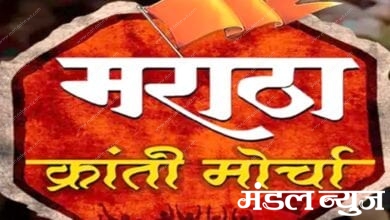 Maratha-Kranti-Sangharsh-Morcha-amravati-mandal