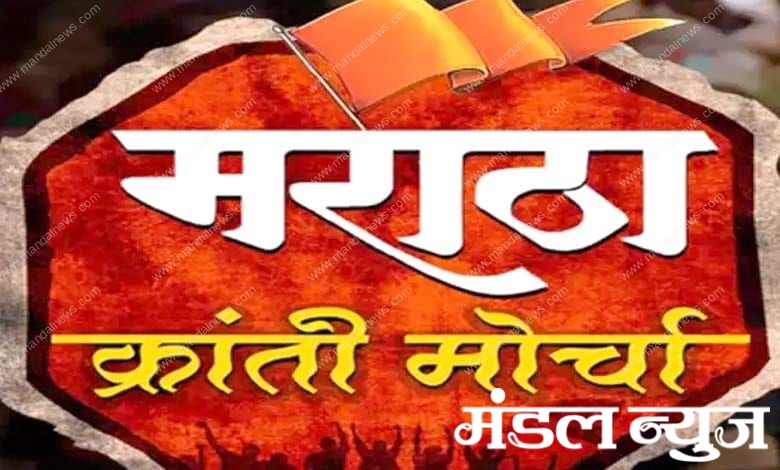 Maratha-Kranti-Sangharsh-Morcha-amravati-mandal