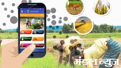 Kisan-App-amravati-mandal